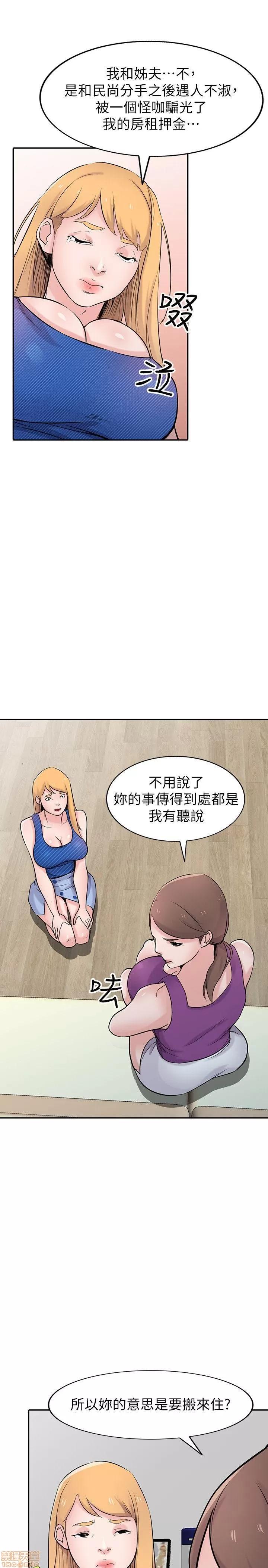 寄生姊夫家 驯服小姨子_41-45.zip 第108页