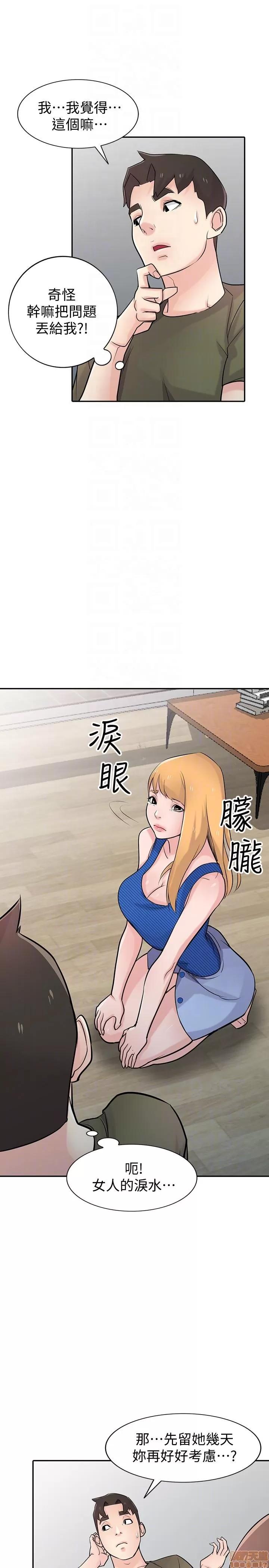 寄生姊夫家 驯服小姨子_41-45.zip 第110页
