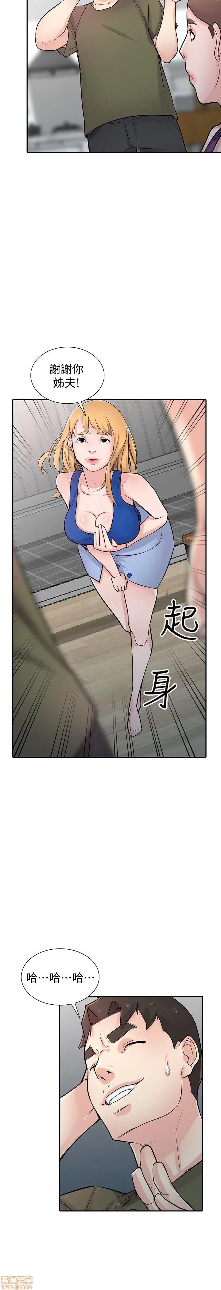 寄生姊夫家 驯服小姨子_41-45.zip 第111页