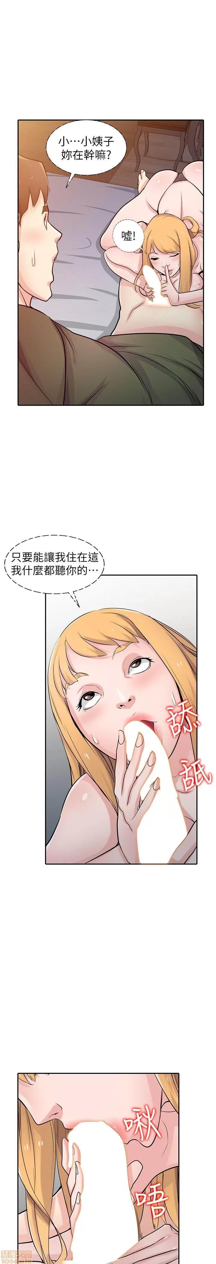 寄生姊夫家 驯服小姨子_41-45.zip 第122页