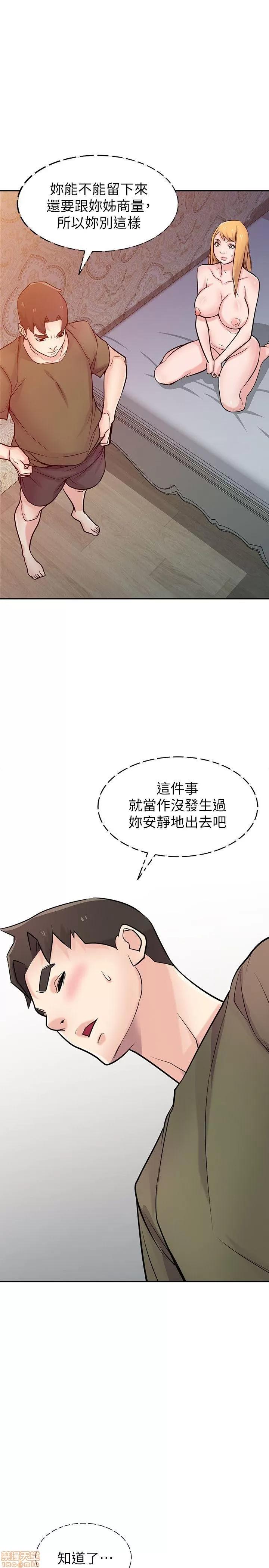 寄生姊夫家 驯服小姨子_41-45.zip 第126页