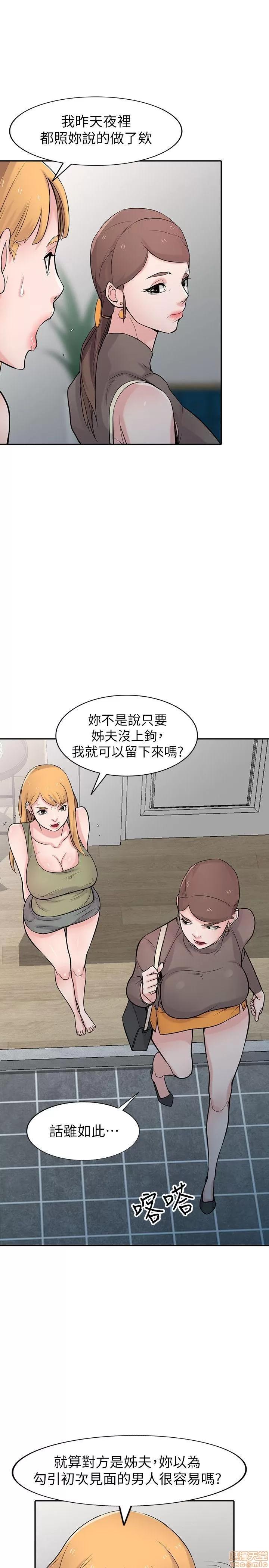 寄生姊夫家 驯服小姨子_41-45.zip 第130页