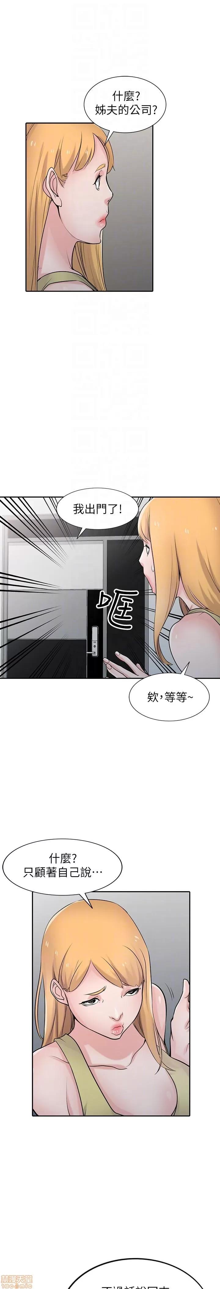 寄生姊夫家 驯服小姨子_41-45.zip 第132页