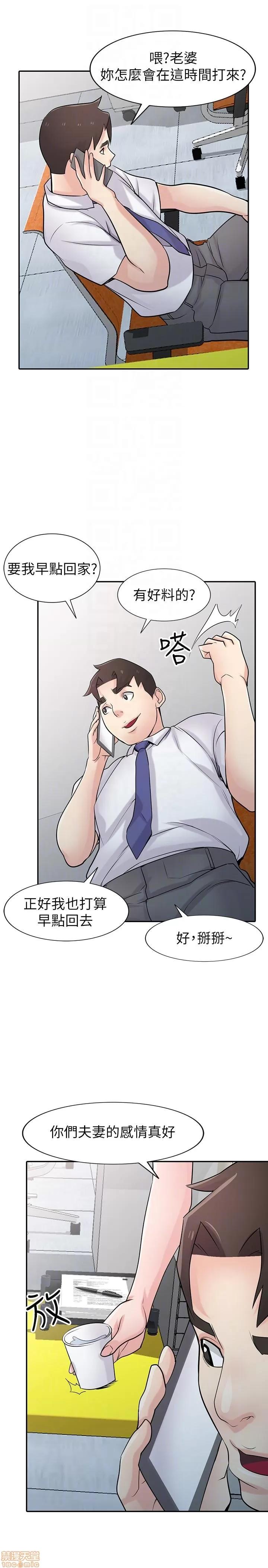 寄生姊夫家 驯服小姨子_41-45.zip 第135页