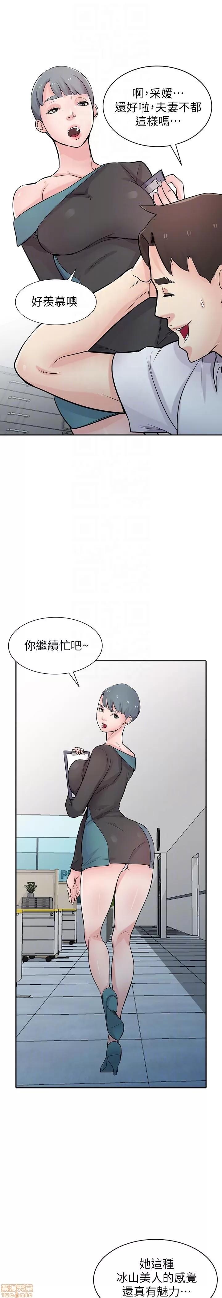 寄生姊夫家 驯服小姨子_41-45.zip 第136页