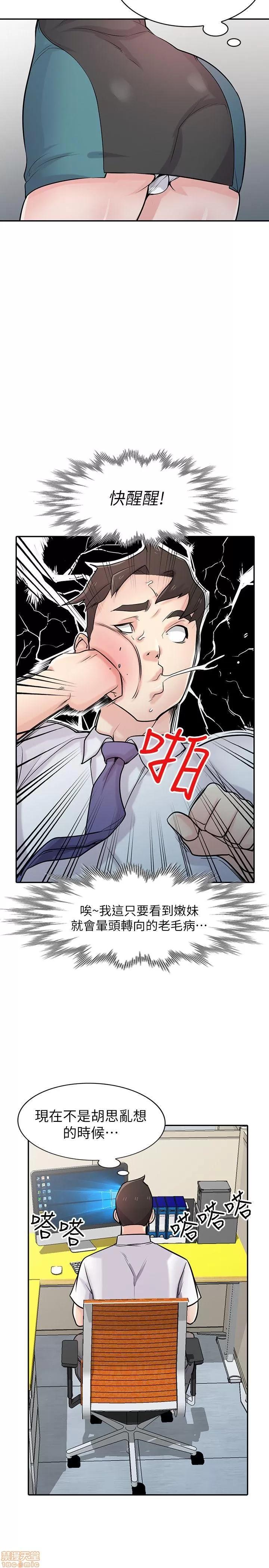 寄生姊夫家 驯服小姨子_41-45.zip 第137页