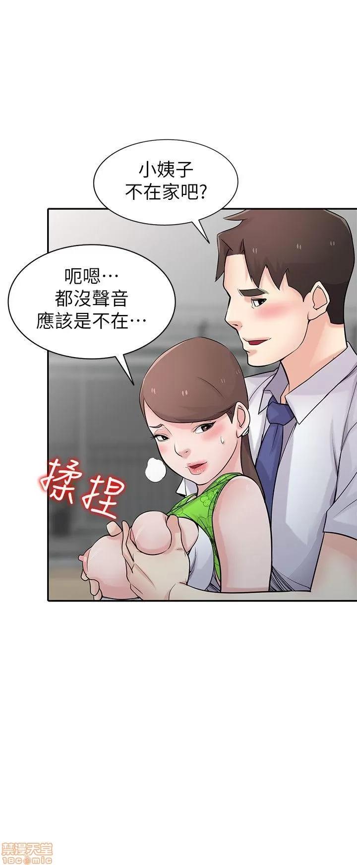 寄生姊夫家 驯服小姨子_41-45.zip 第140页