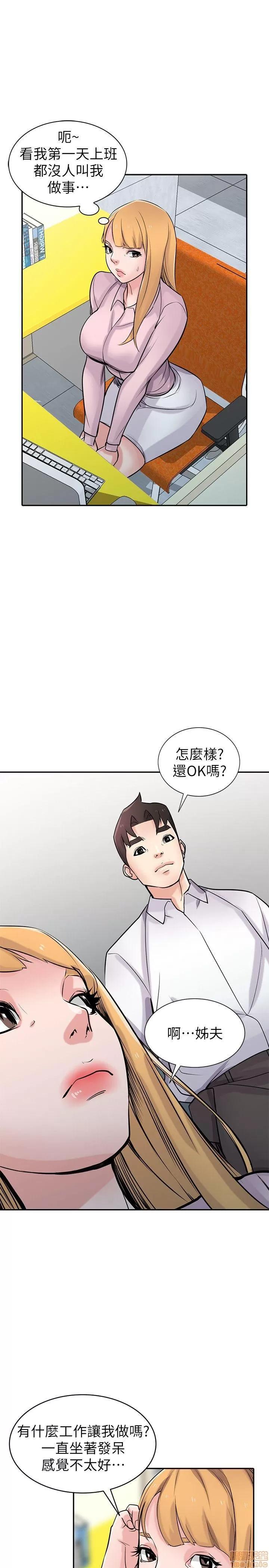 寄生姊夫家 驯服小姨子_46-50.zip 第33页