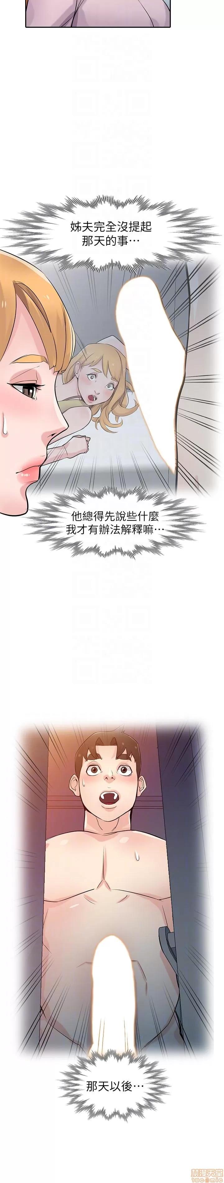 寄生姊夫家 驯服小姨子_46-50.zip 第36页