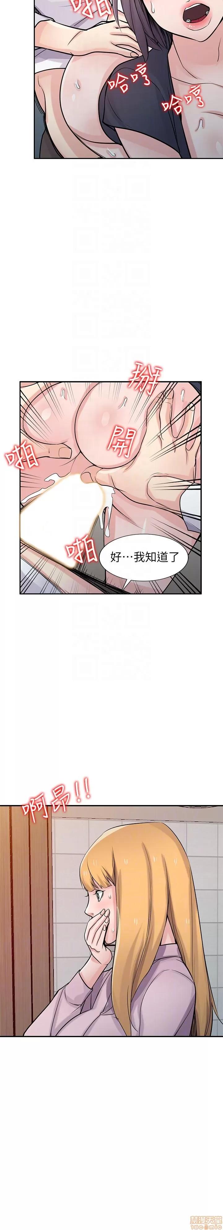 寄生姊夫家 驯服小姨子_46-50.zip 第48页