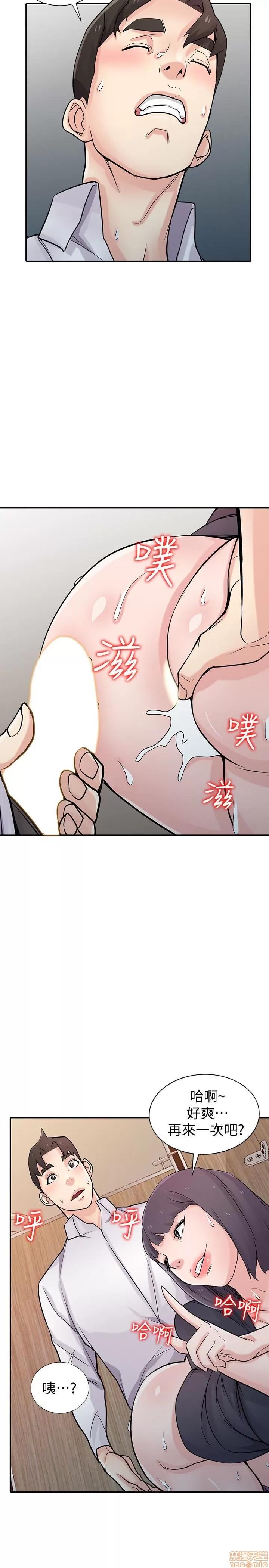 寄生姊夫家 驯服小姨子_46-50.zip 第55页