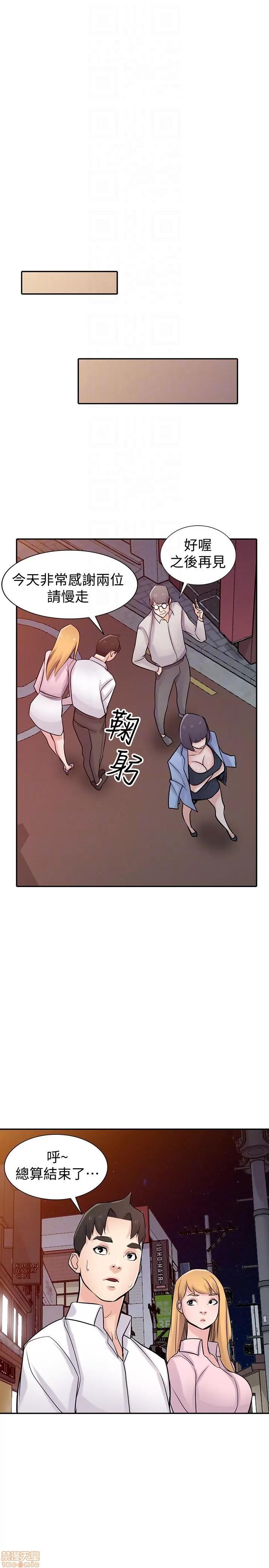 寄生姊夫家 驯服小姨子_46-50.zip 第64页