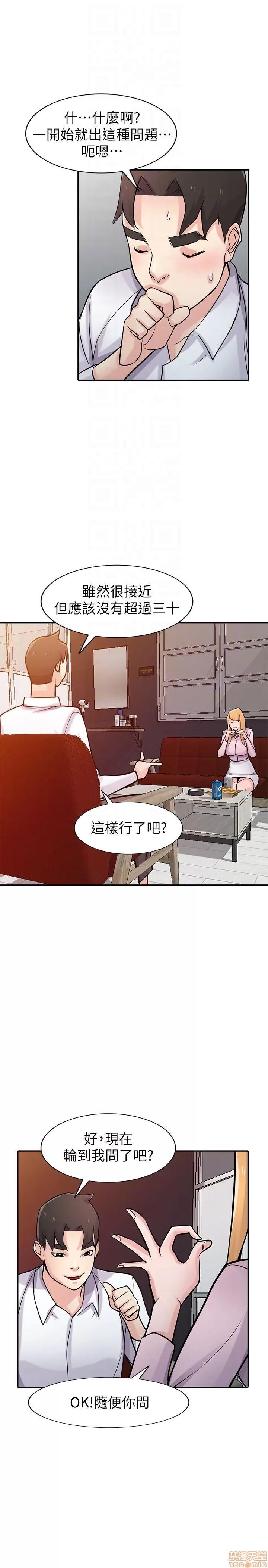 寄生姊夫家 驯服小姨子_46-50.zip 第75页