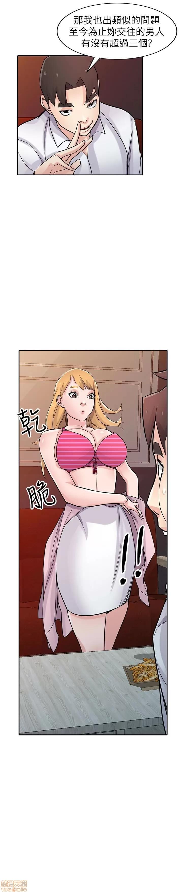 寄生姊夫家 驯服小姨子_46-50.zip 第76页