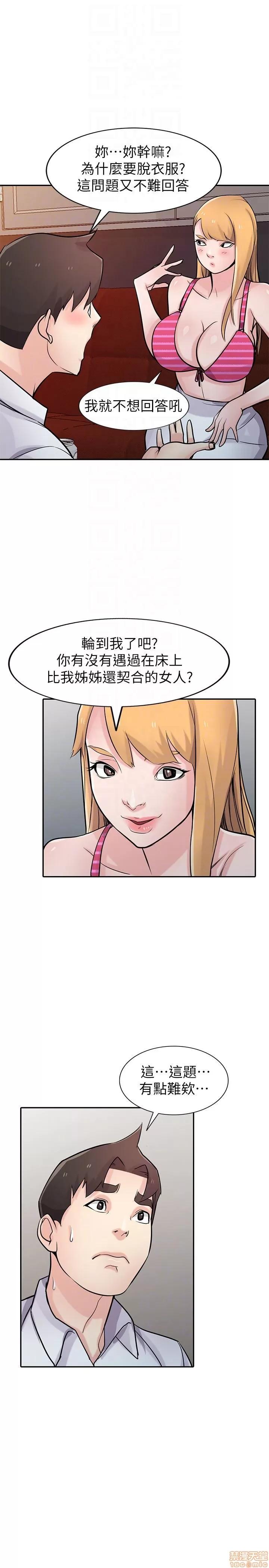寄生姊夫家 驯服小姨子_46-50.zip 第77页