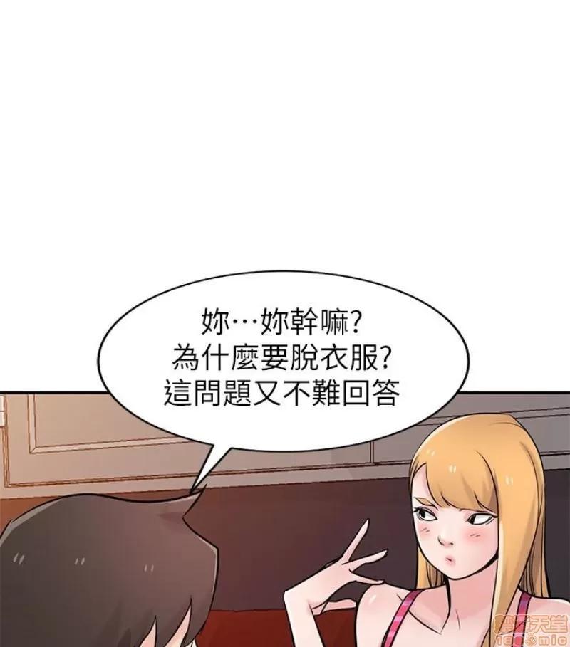 寄生姊夫家 驯服小姨子_46-50.zip 第80页