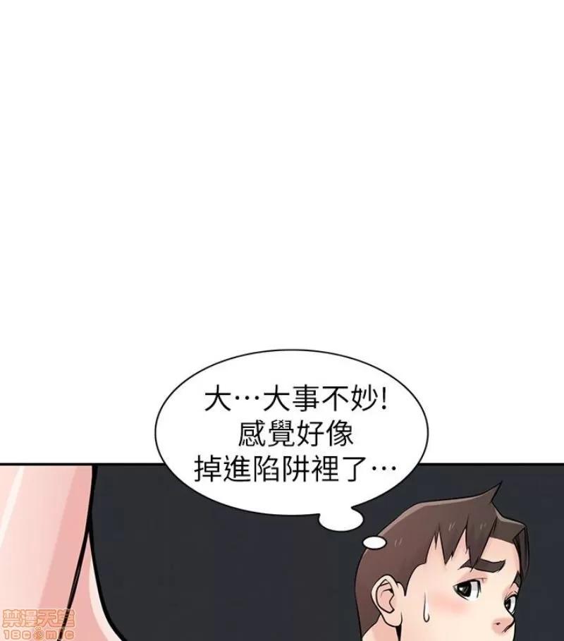 寄生姊夫家 驯服小姨子_46-50.zip 第100页