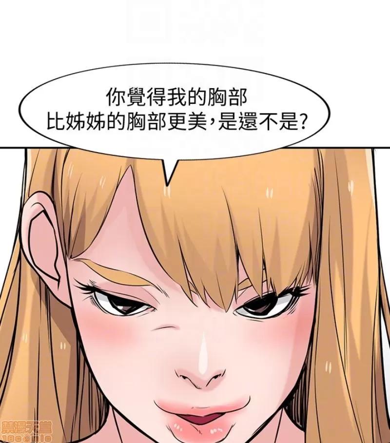 寄生姊夫家 驯服小姨子_46-50.zip 第104页