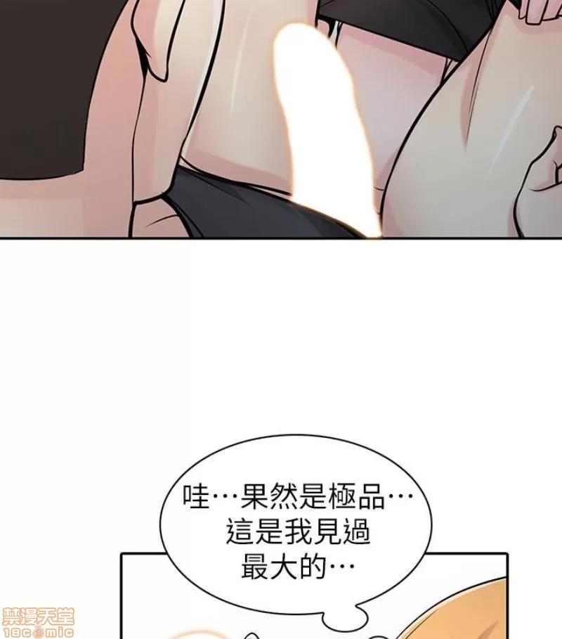 寄生姊夫家 驯服小姨子_46-50.zip 第124页