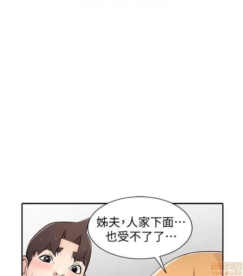 寄生姊夫家 驯服小姨子_46-50.zip 第133页