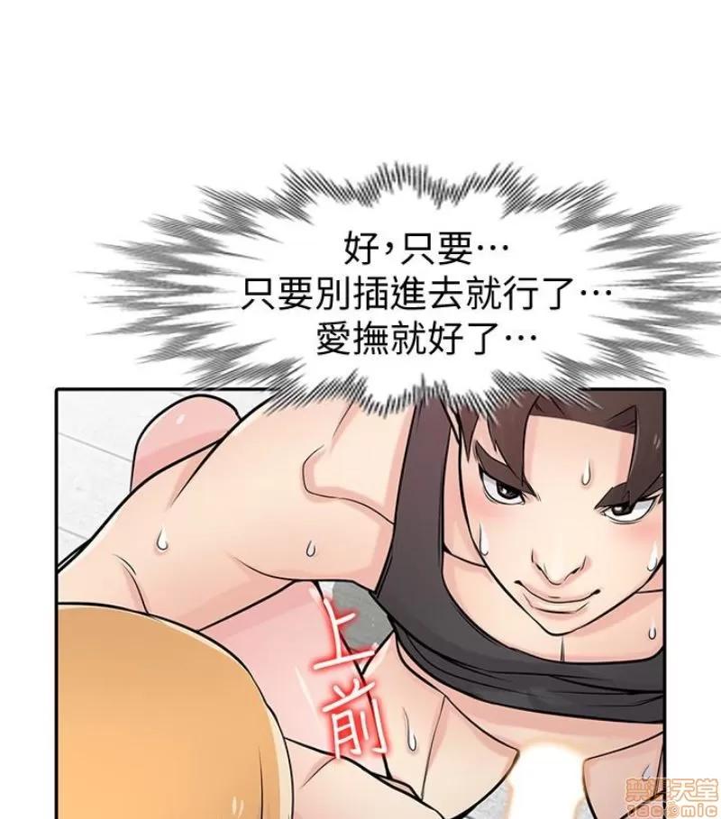 寄生姊夫家 驯服小姨子_46-50.zip 第141页