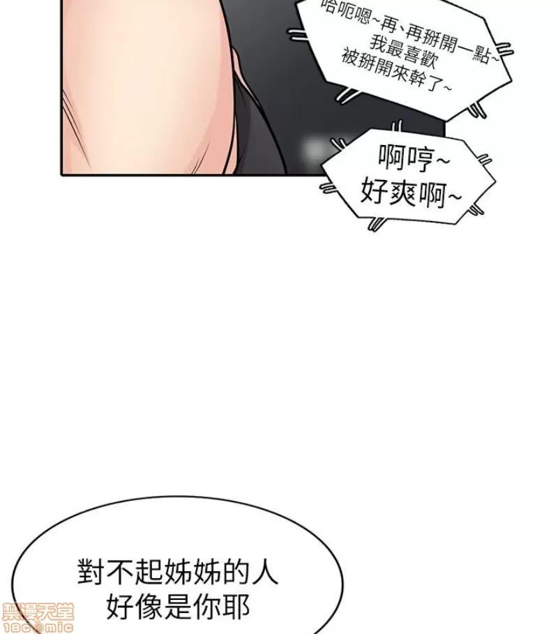 寄生姊夫家 驯服小姨子_46-50.zip 第165页