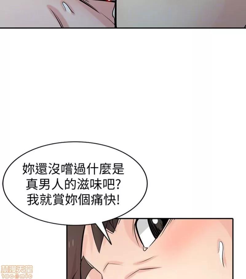 寄生姊夫家 驯服小姨子_46-50.zip 第189页
