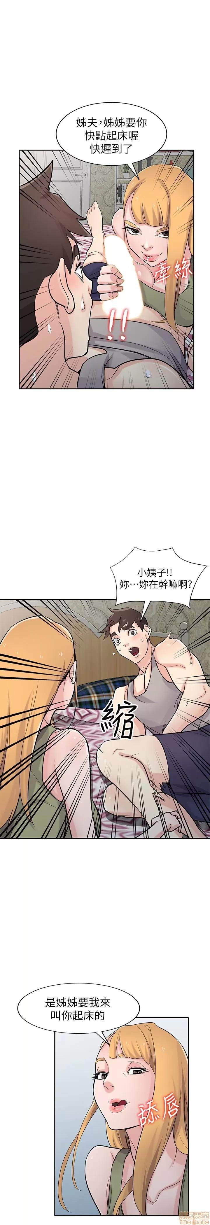 寄生姊夫家 驯服小姨子_46-50.zip 第218页