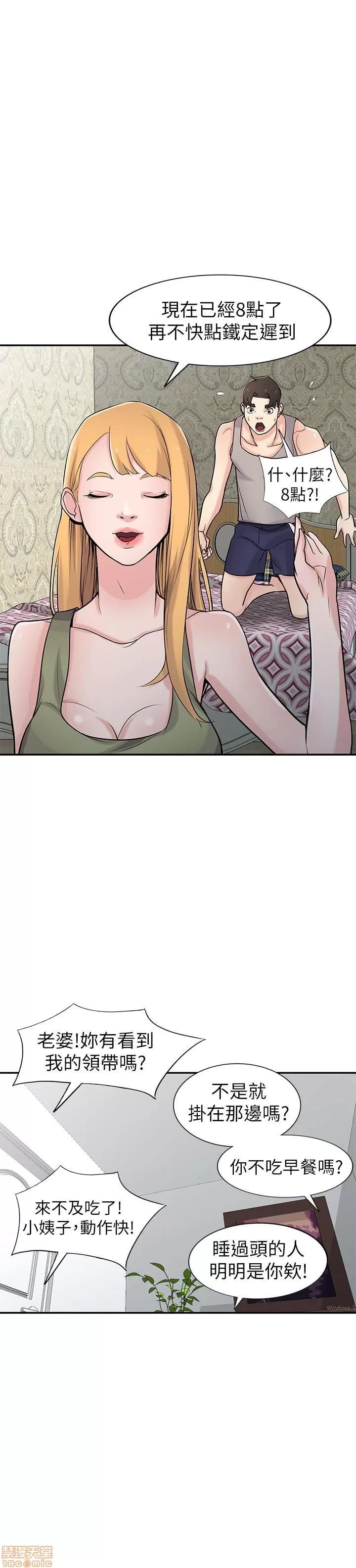 寄生姊夫家 驯服小姨子_46-50.zip 第219页