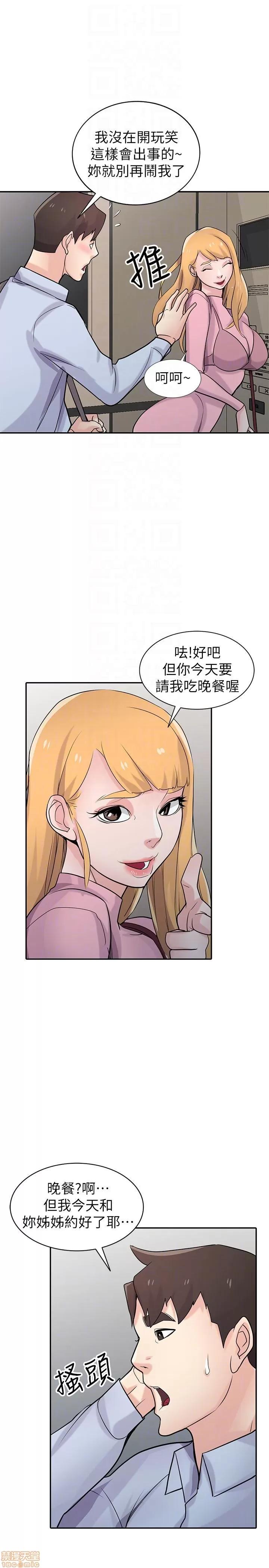 寄生姊夫家 驯服小姨子_46-50.zip 第224页