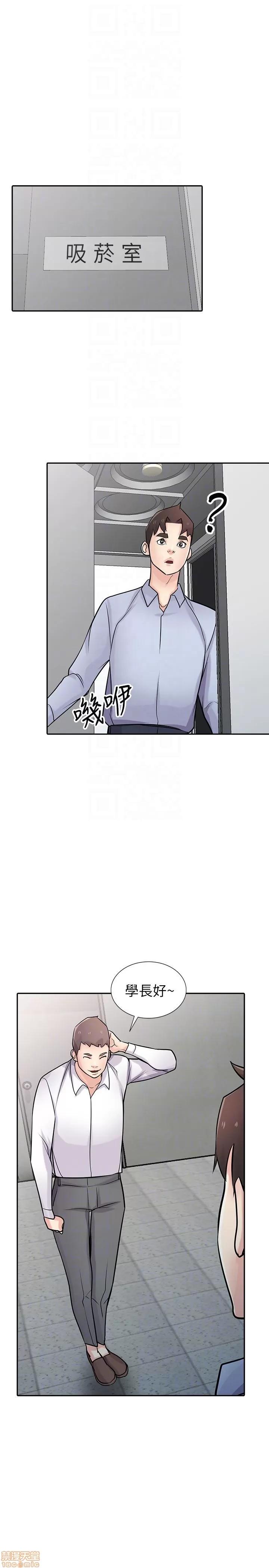 寄生姊夫家 驯服小姨子_46-50.zip 第231页