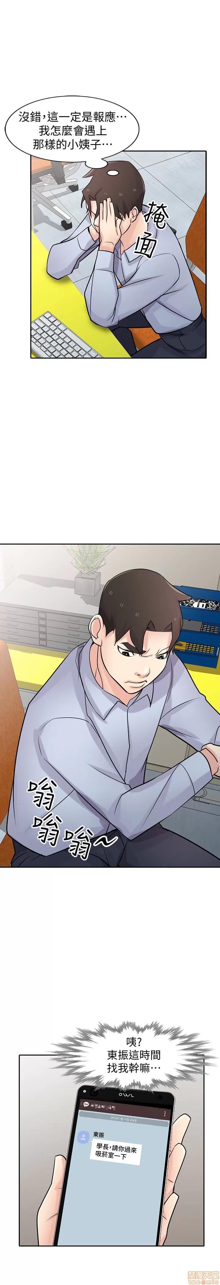 寄生姊夫家 驯服小姨子_51-55.zip 第1页