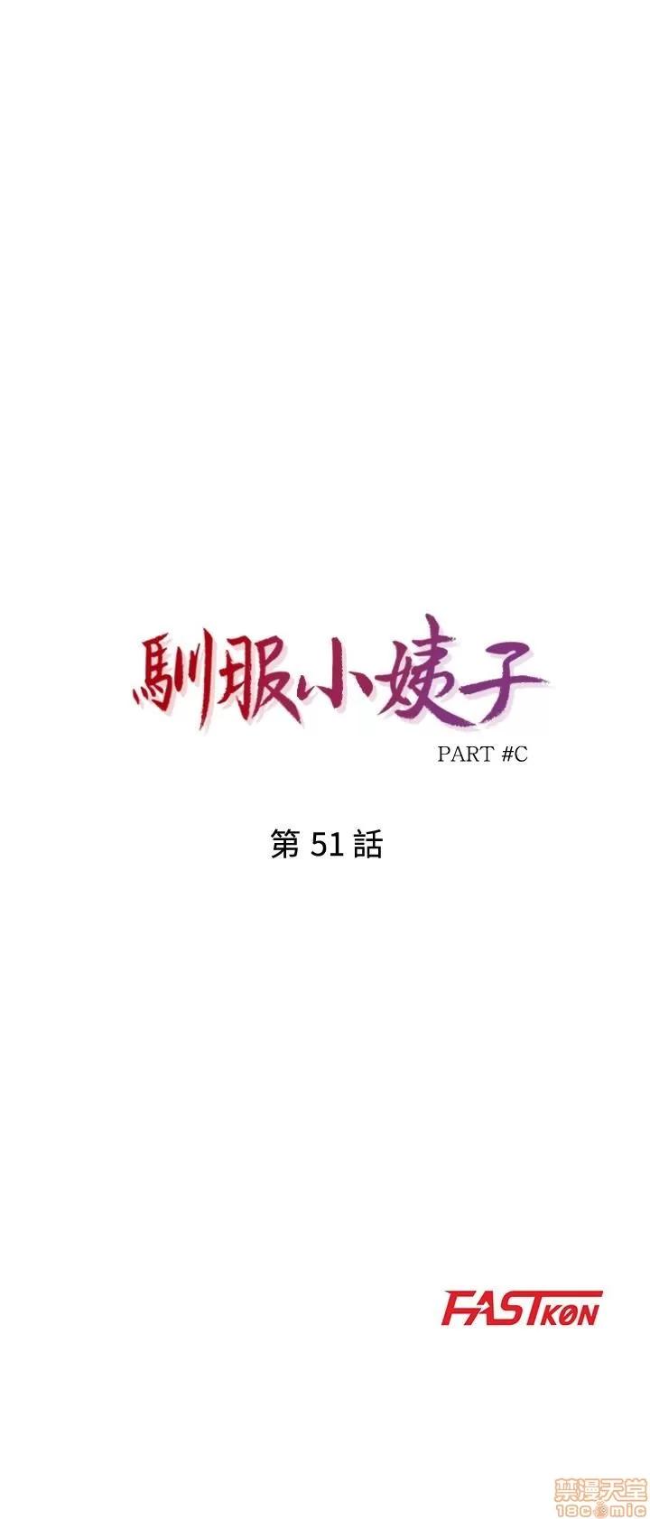 寄生姊夫家 驯服小姨子_51-55.zip 第3页