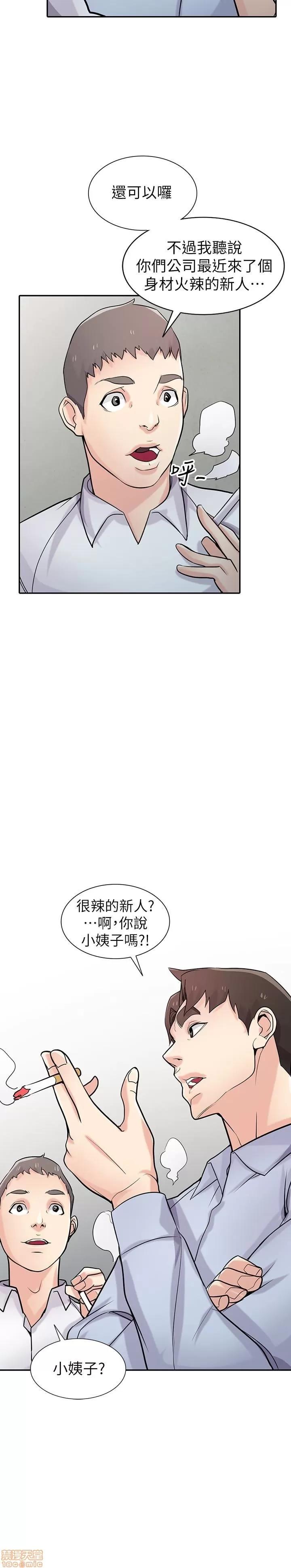 寄生姊夫家 驯服小姨子_51-55.zip 第5页