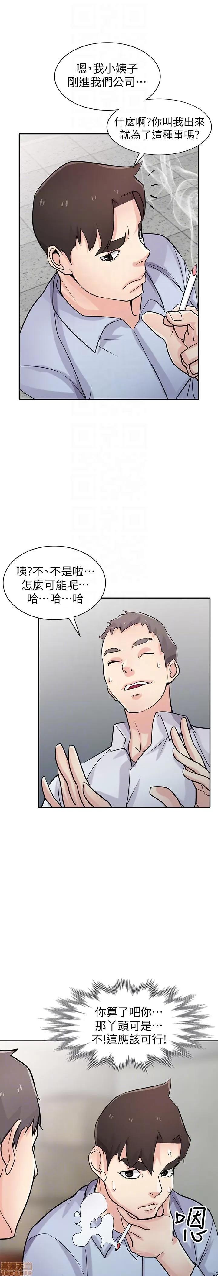 寄生姊夫家 驯服小姨子_51-55.zip 第6页