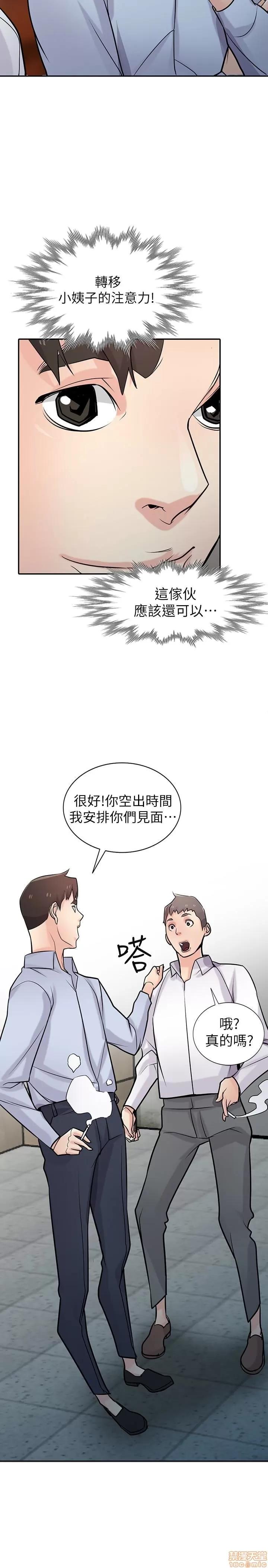 寄生姊夫家 驯服小姨子_51-55.zip 第7页