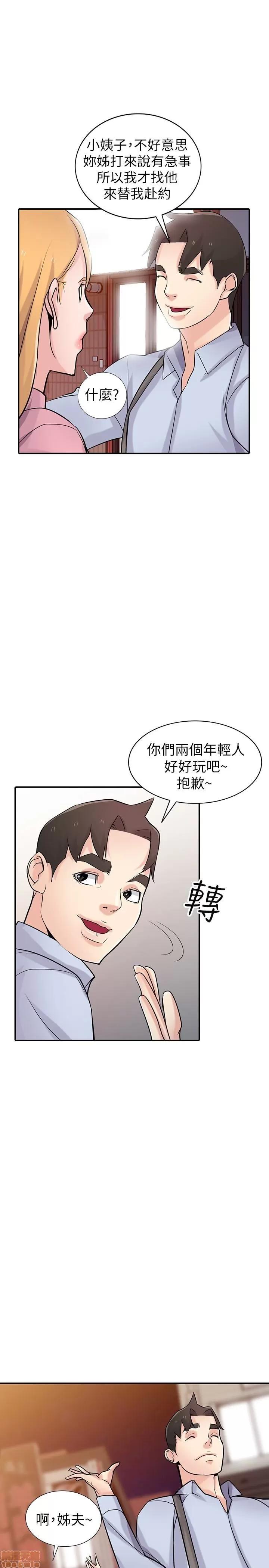 寄生姊夫家 驯服小姨子_51-55.zip 第11页