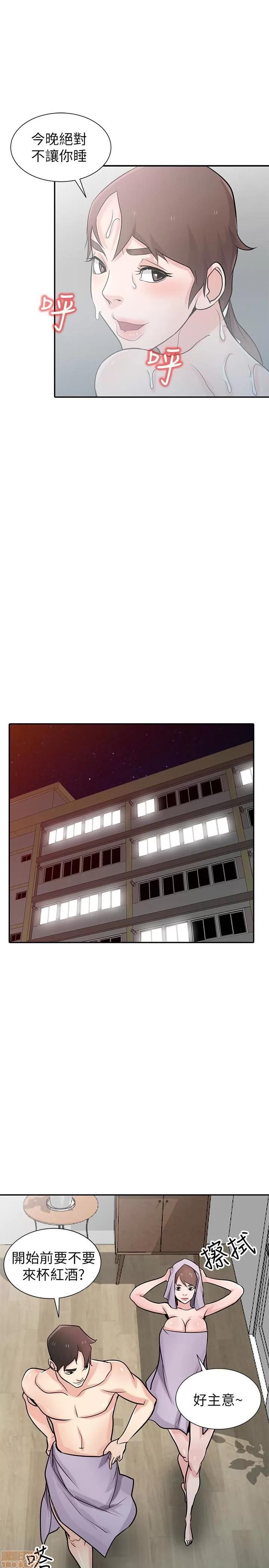 寄生姊夫家 驯服小姨子_51-55.zip 第23页