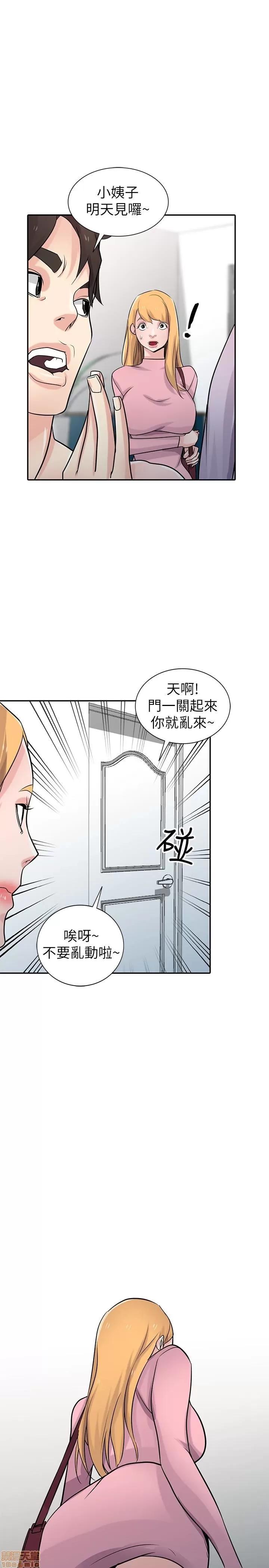 寄生姊夫家 驯服小姨子_51-55.zip 第29页