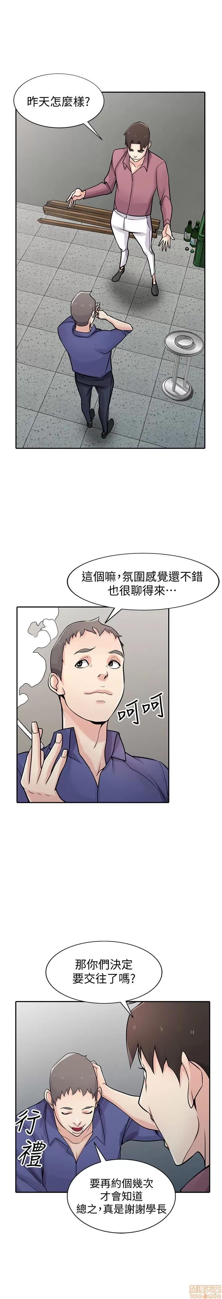 寄生姊夫家 驯服小姨子_51-55.zip 第33页