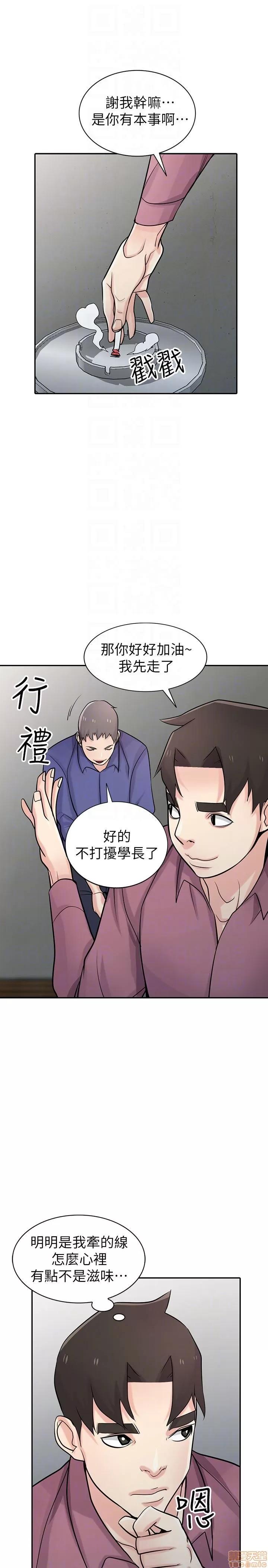 寄生姊夫家 驯服小姨子_51-55.zip 第34页