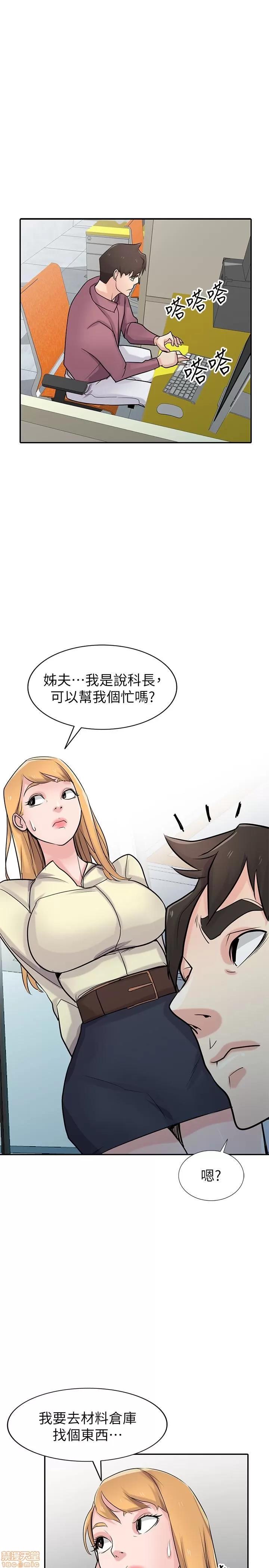 寄生姊夫家 驯服小姨子_51-55.zip 第36页