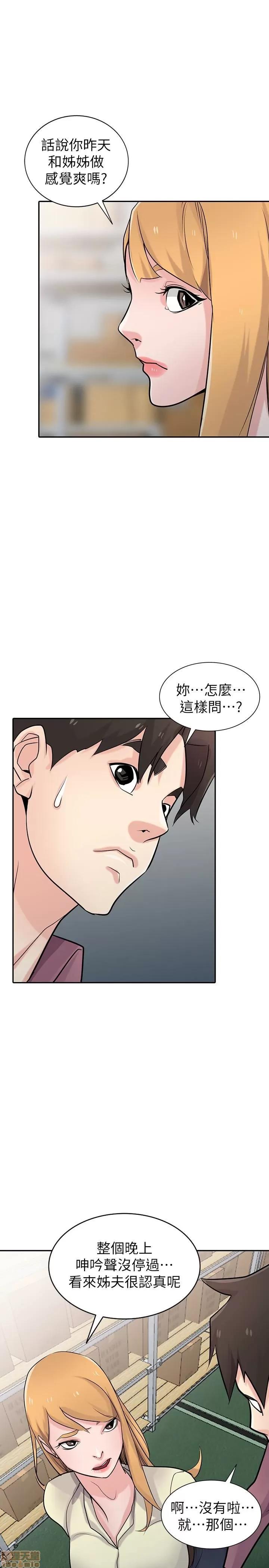 寄生姊夫家 驯服小姨子_51-55.zip 第39页