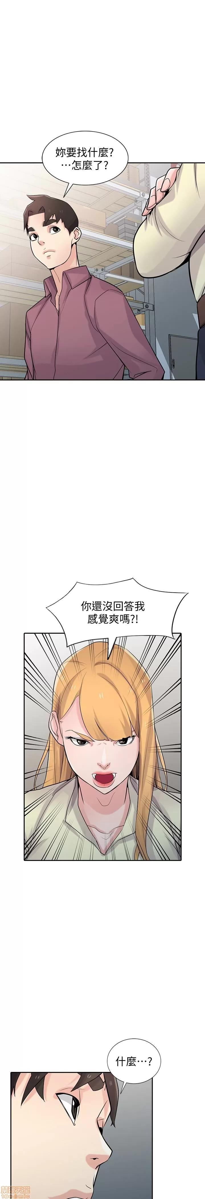 寄生姊夫家 驯服小姨子_51-55.zip 第41页