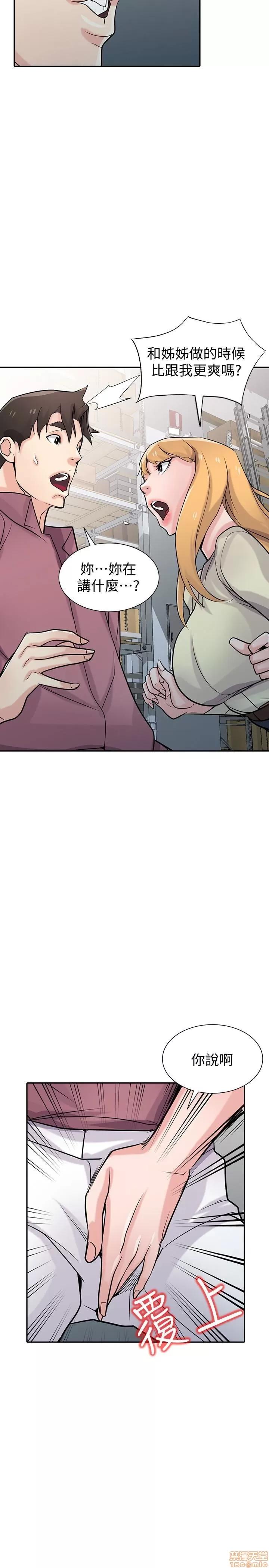 寄生姊夫家 驯服小姨子_51-55.zip 第42页