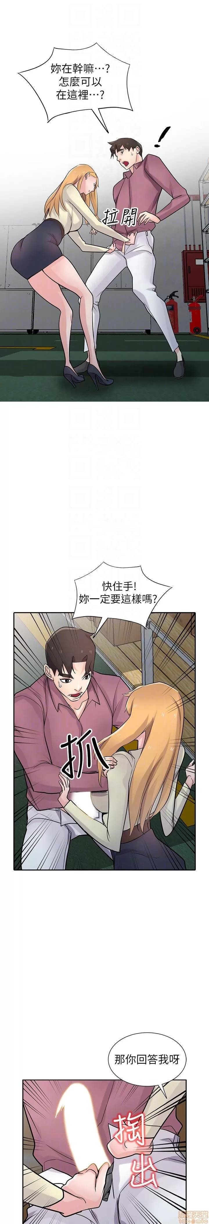 寄生姊夫家 驯服小姨子_51-55.zip 第43页