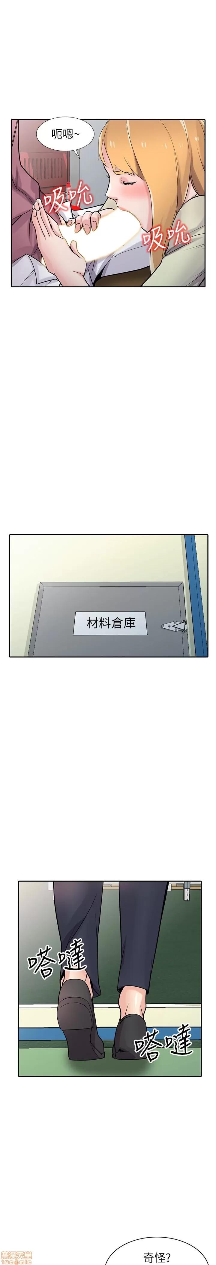 寄生姊夫家 驯服小姨子_51-55.zip 第49页