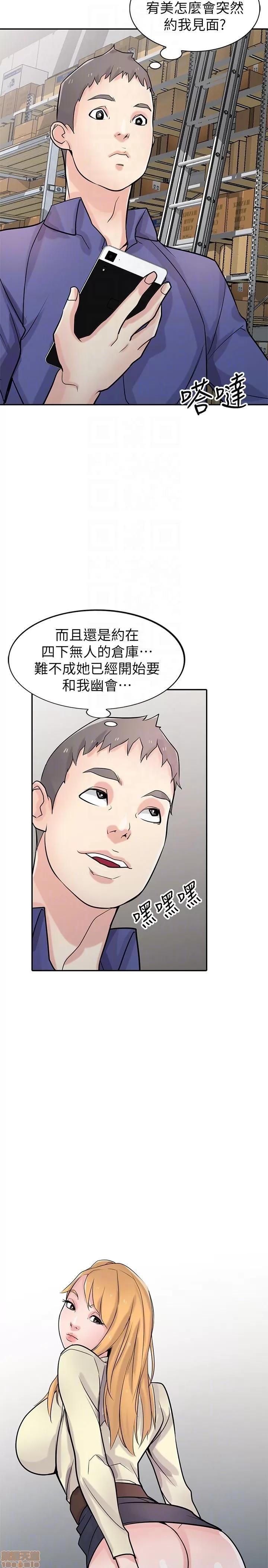 寄生姊夫家 驯服小姨子_51-55.zip 第50页