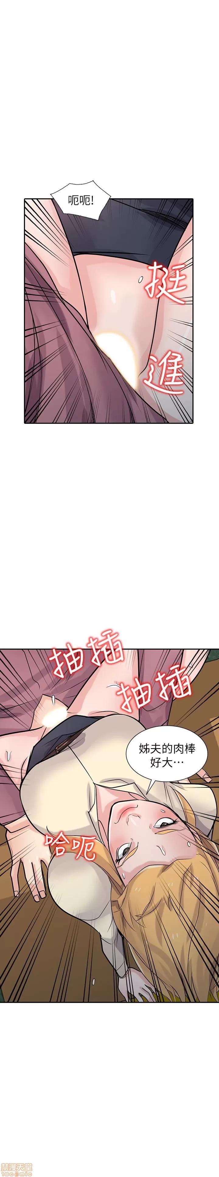 寄生姊夫家 驯服小姨子_51-55.zip 第53页