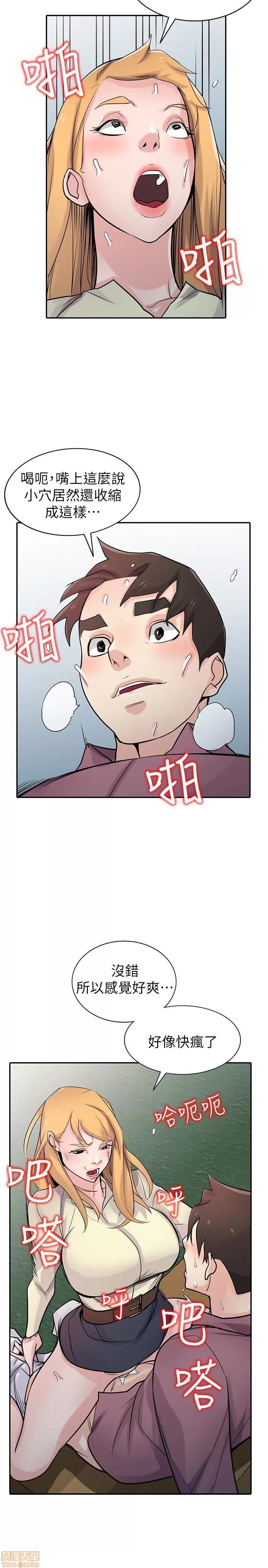 寄生姊夫家 驯服小姨子_51-55.zip 第63页